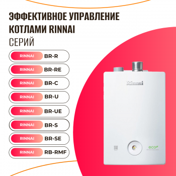 Комплект ZONT H-1V NEW + Адаптер RINNAI - ML000005890R Комплект ZONT H-1V NEW + Адаптер RINNAI - ML000005890R